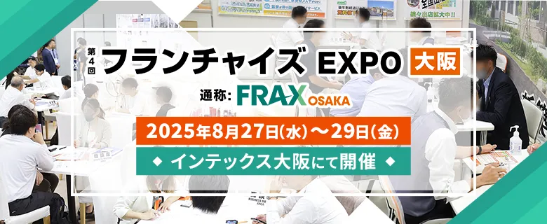 FRAX OSAKA 2025